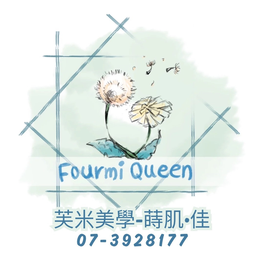 芙米美學-蒔肌．佳