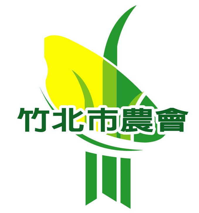 竹北農會