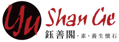 鈺善閣·素·養生懷石（高雄店）