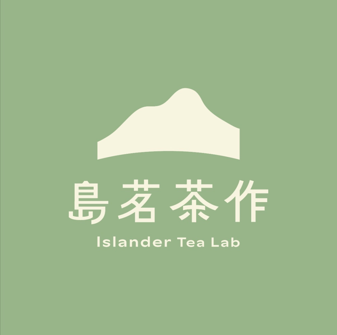 島茗茶作