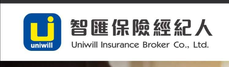 智匯保險經紀人