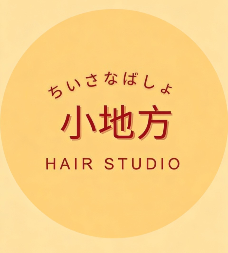 小地方 Hair Studio