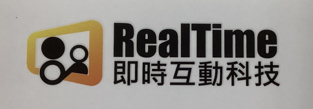 即時互動科技