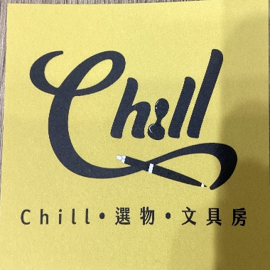 EMO Chill.選物.文具房