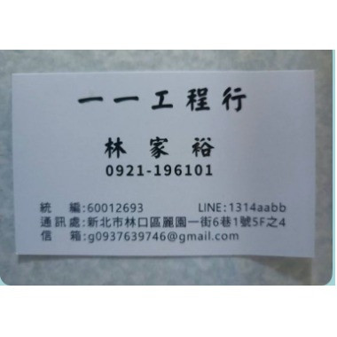 一一工程行