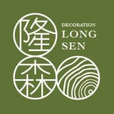 隆森室內裝修工程