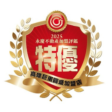 永慶巨蛋圓盛加盟店