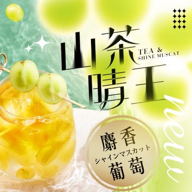 晴天茶業有限公司