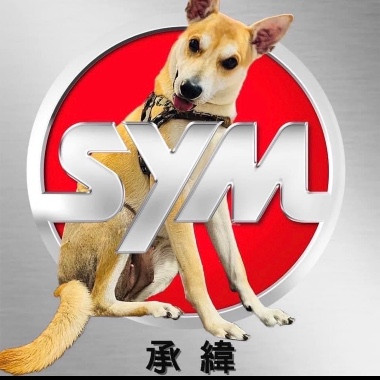 承緯車業