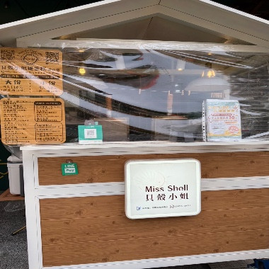 貝殼小姐雞蛋糕香山店