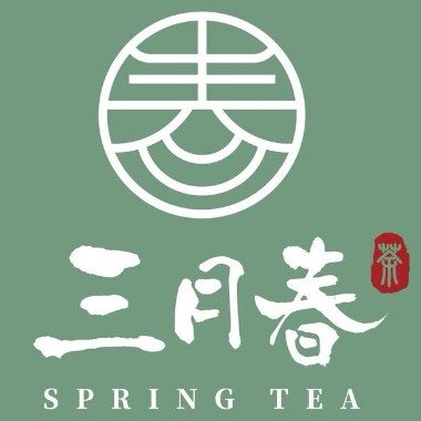 三月春 spring Tea