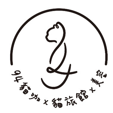 94貓咖