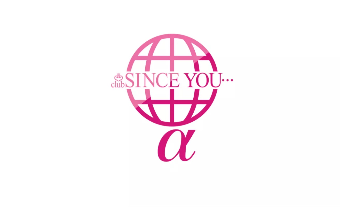 SINCE YOU...α