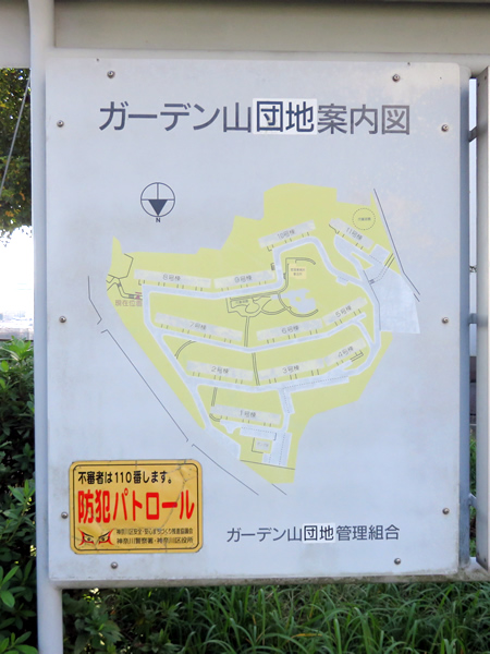 ガーデン山団地５号棟の外観