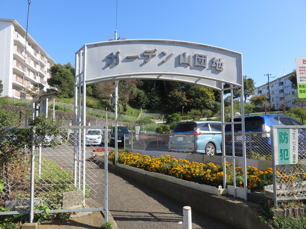 ガーデン山団地6号棟の外観