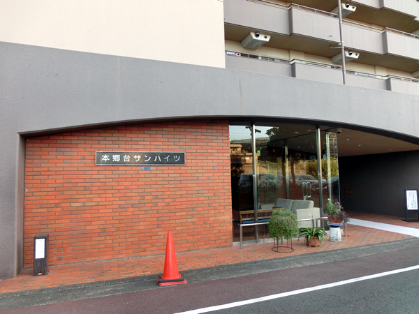 本郷台サンハイツの外観