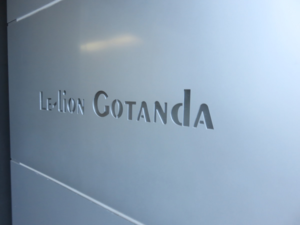 ルリオン五反田の外観