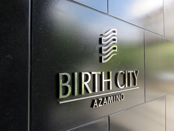 バースシティあざみ野の外観