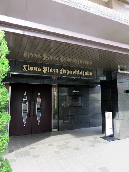 ライオンズプラザ東麻布の外観