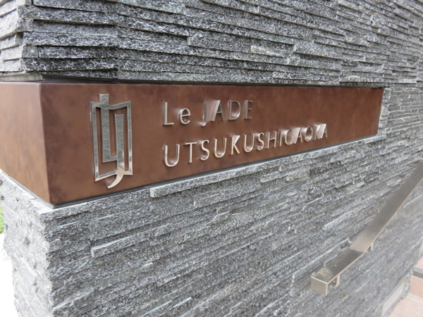 レジェイド美しが丘の外観