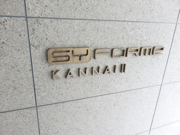 シーフォルム関内２の外観