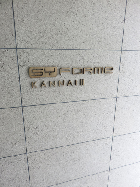 シーフォルム関内２の外観