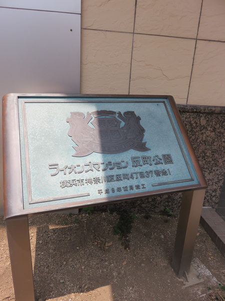 ライオンズマンション反町公園の外観