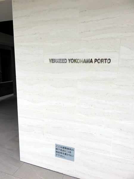 ベルシード横濱ポルトの外観