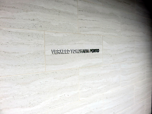 ベルシード横濱ポルトの外観