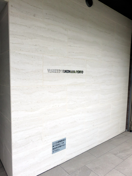 ベルシード横濱ポルトの外観