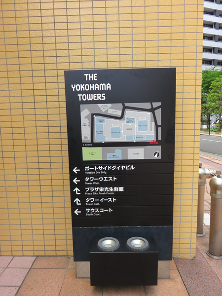 ザ・ヨコハマタワーズサウスコートの外観