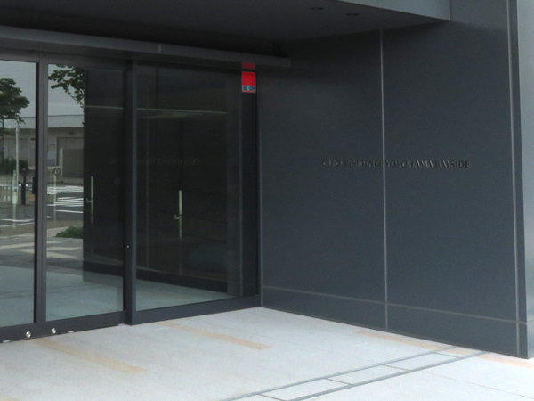 クリオレジダンス横濱ベイサイドの外観