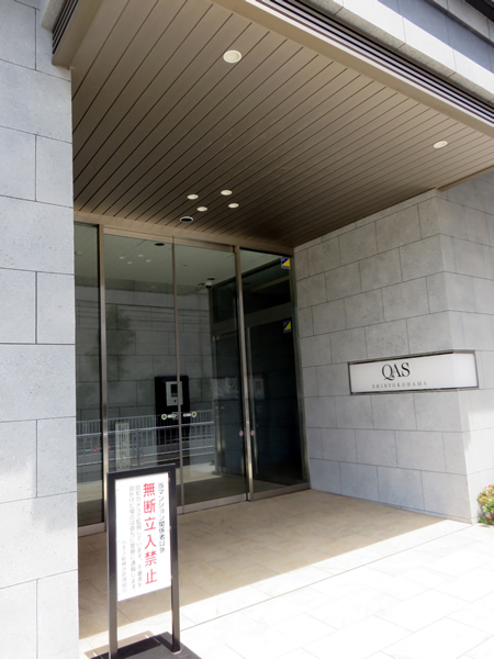 クオス新横浜の外観