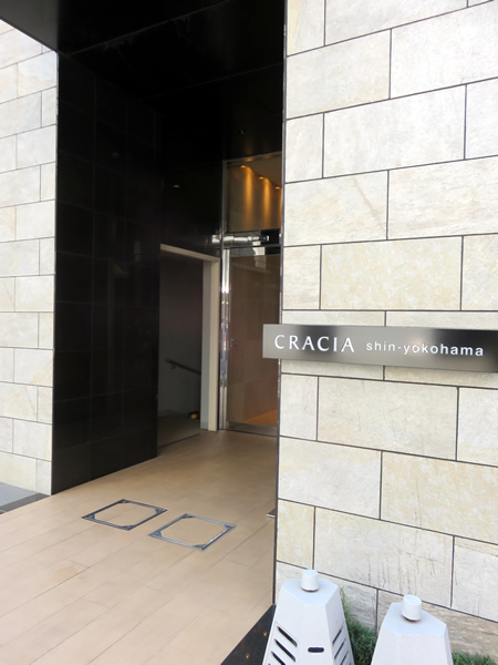 クレイシア新横浜の外観