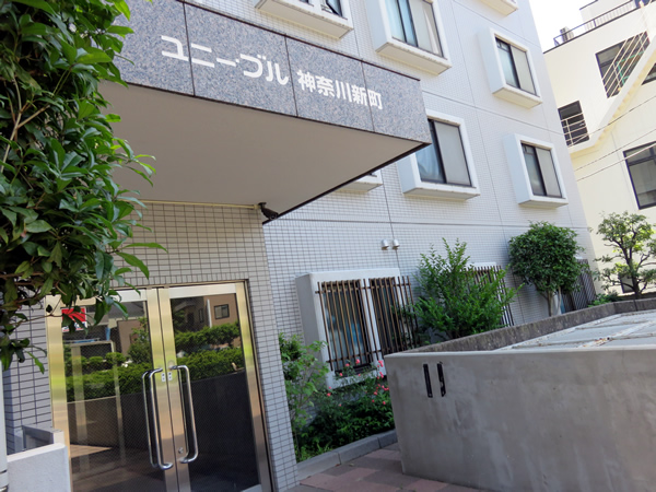 ユニーブル神奈川新町の外観