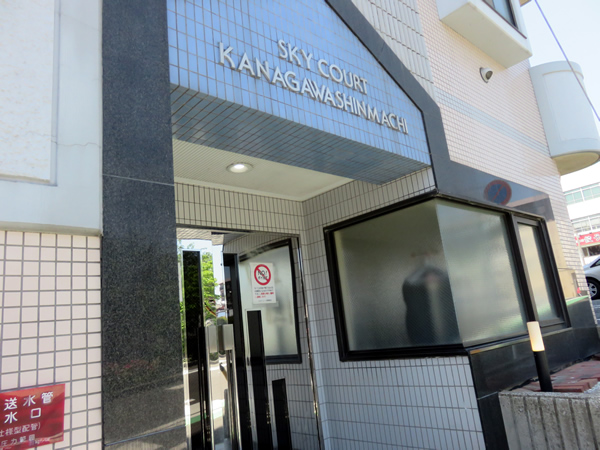 スカイコート神奈川新町の外観