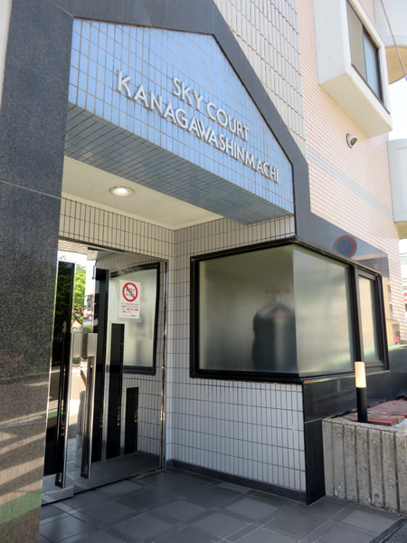 スカイコート神奈川新町の外観