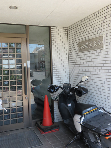 パル大平の外観