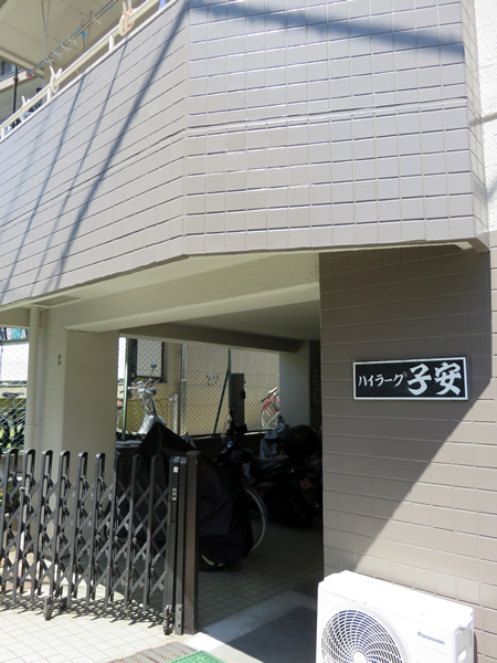 ハイラーク子安の外観