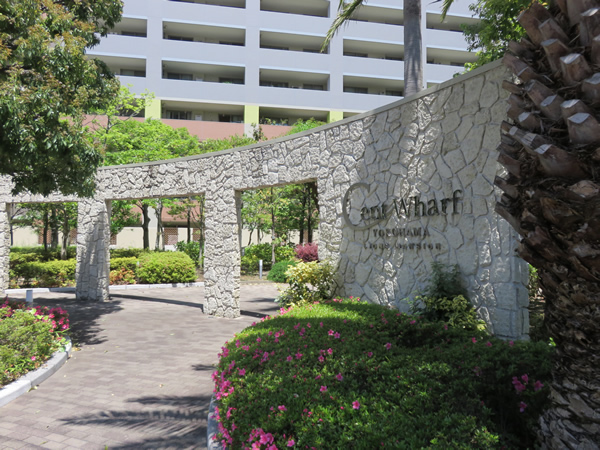 ライオンズマンションセントワーフ横濱ブライトコートの外観