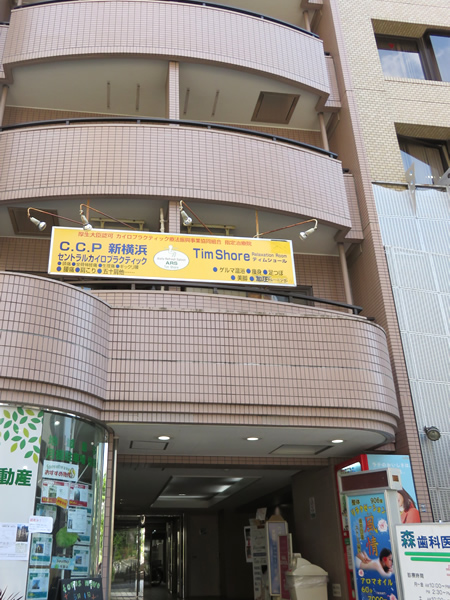 エクセレントプラザ新横浜の外観