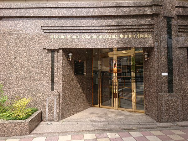 シャルムコート東村山ステーションパレスの外観