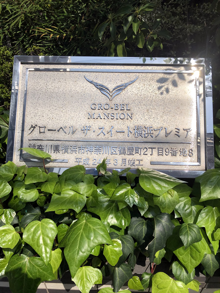 グローベルザスイート横浜プレミアの外観