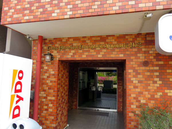 ライオンズマンション神奈川新町第2の外観