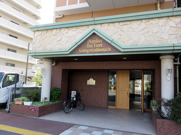 ダイアパレスベイフロント神奈川新町の外観
