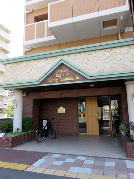 ダイアパレスベイフロント神奈川新町の外観