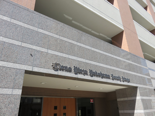 ライオンズプラザ横浜サウスステージの外観