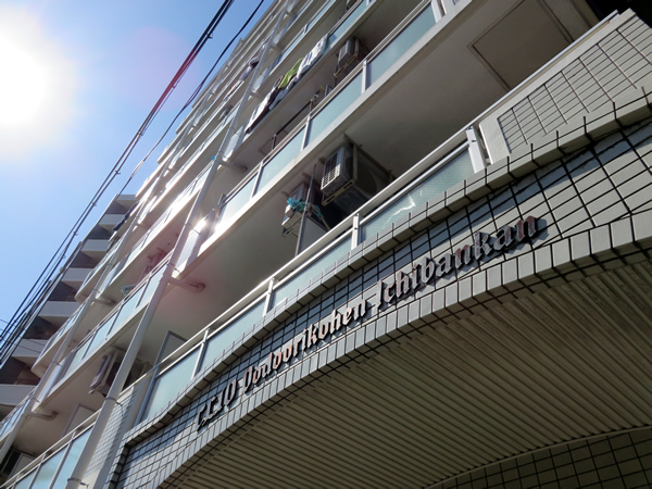 クリオ大通り公園1番館の外観