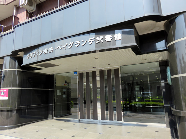 グリフィン横浜ベイグランデ2番館の外観