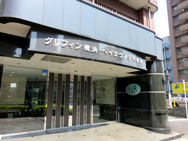 グリフィン横浜ベイグランデ2番館の外観